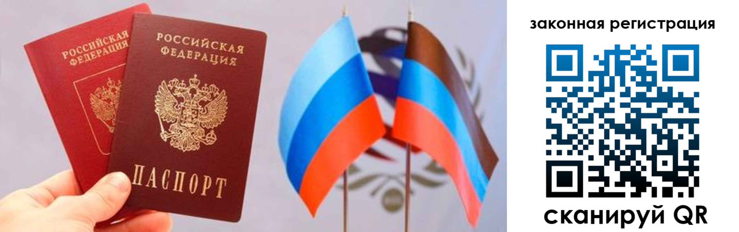 временная регистрация собственник в Аркадаке