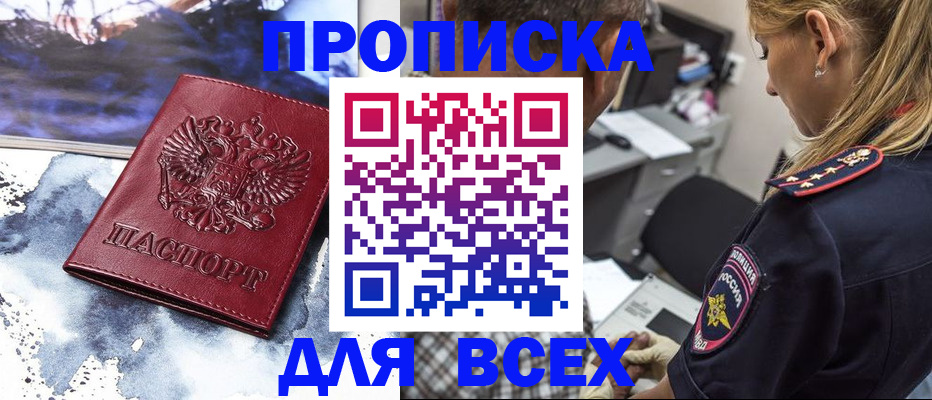 временная регистрация адрес в Аркадаке