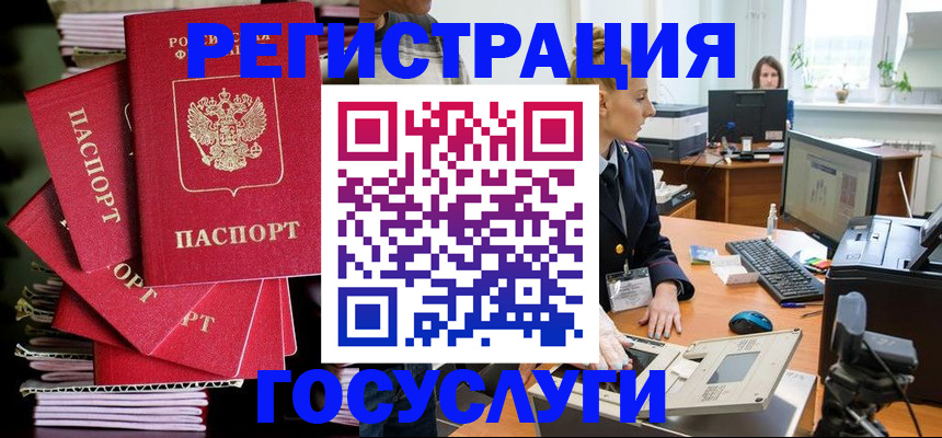 прописка для школы в Аркадаке