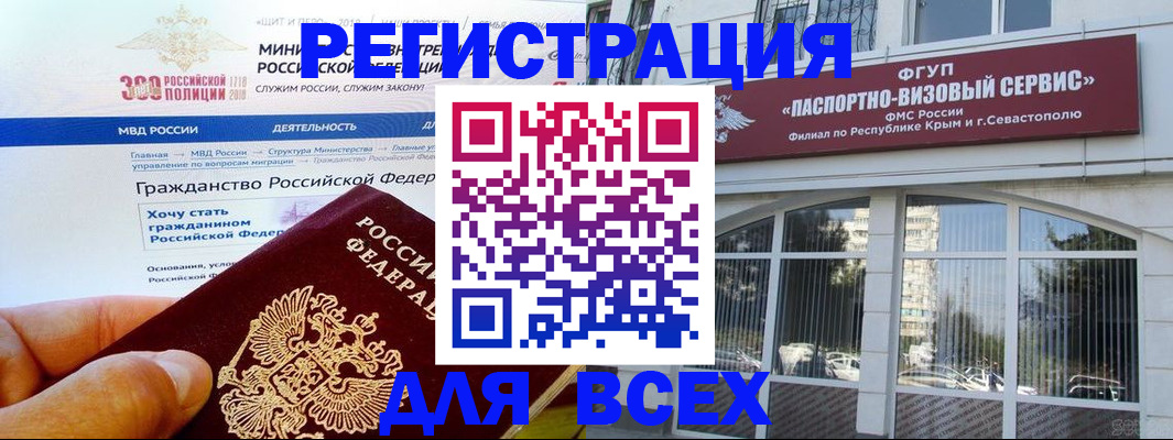 временная регистрация надежно в Аркадаке