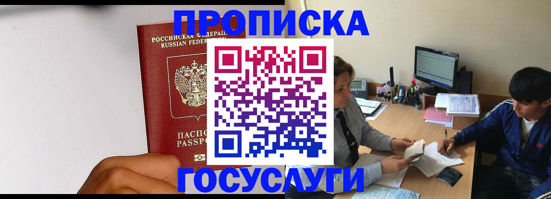 временная регистрация госуслуги в Аркадаке