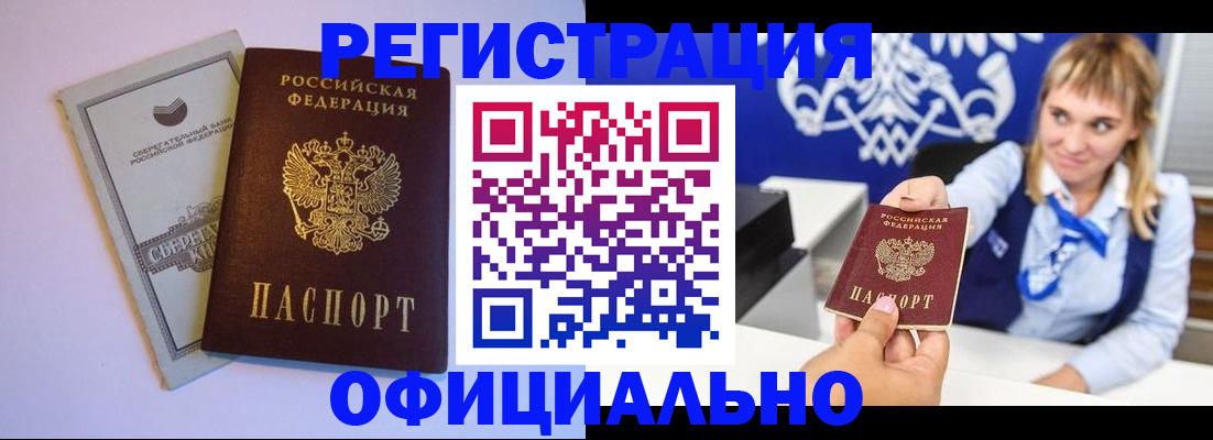 временная регистрация для школы в Аркадаке