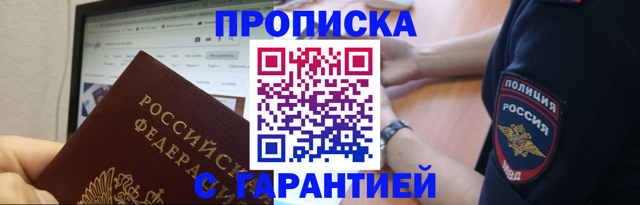 временная регистрация гарантия в Аркадаке