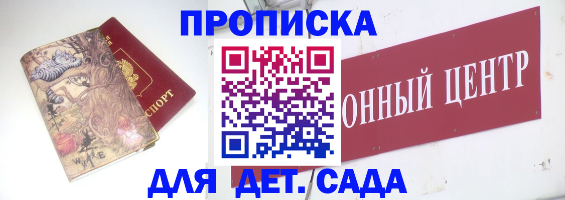 прописка штамп в Аркадаке