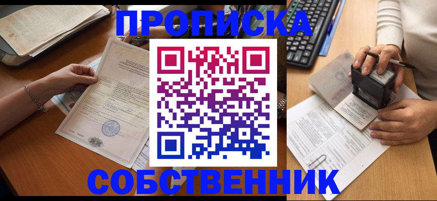 временная регистрация для всех в Аркадаке