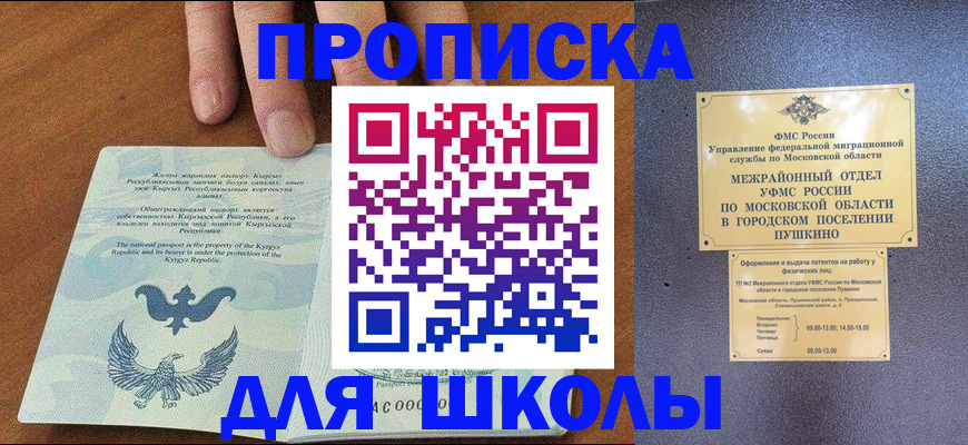 прописка иностранных граждан в Аркадаке
