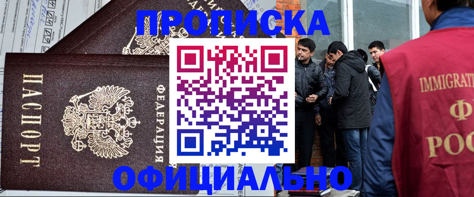 прописка штамп в Аркадаке