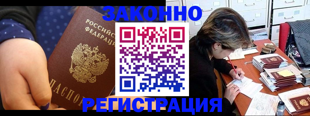 прописка для военкомата в Аркадаке